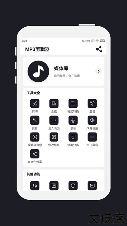 MP3音乐剪辑器安卓版