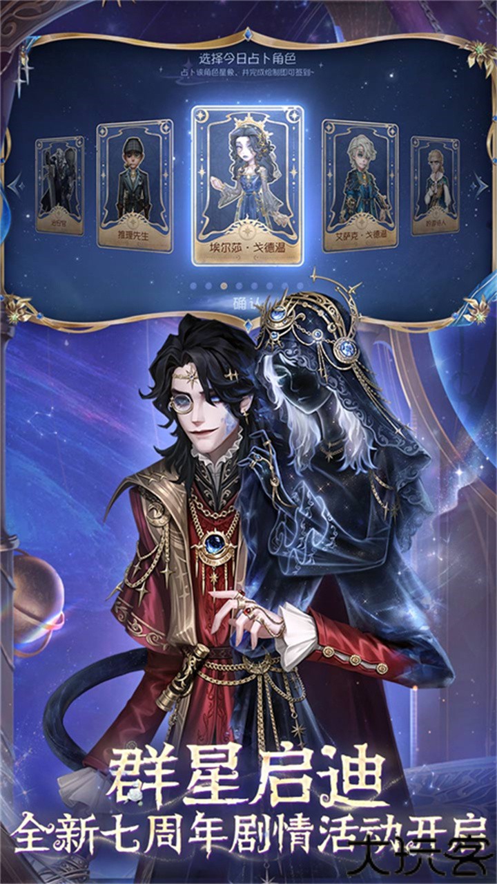 第五人格小女孩