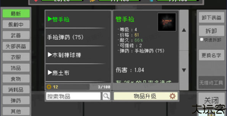 废土物语手游