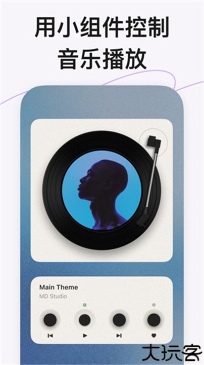 谜底黑胶音乐播放器