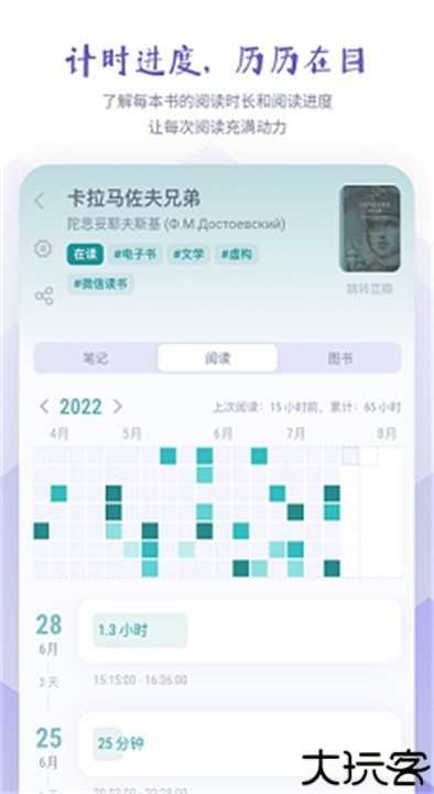 众山小笔记app