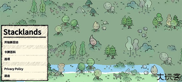 叠层世界手机版