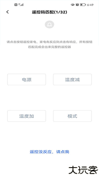 欧酷星智控红外头灯