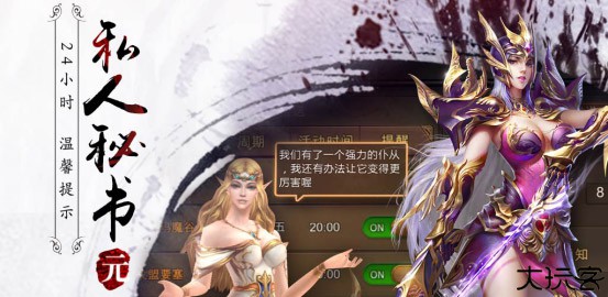 永恒纪元中文版