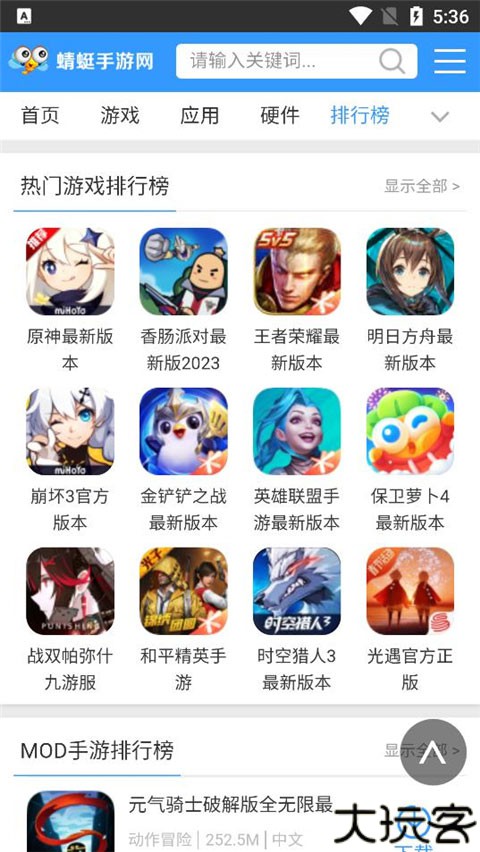 蜻蜓手游网安卓版