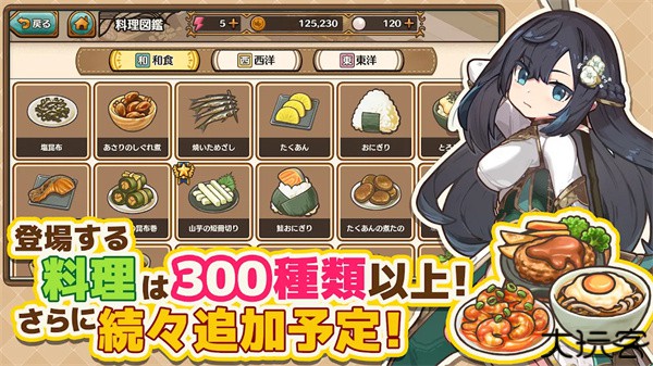 异世界厨房手机版