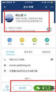 名片全能王安卓版