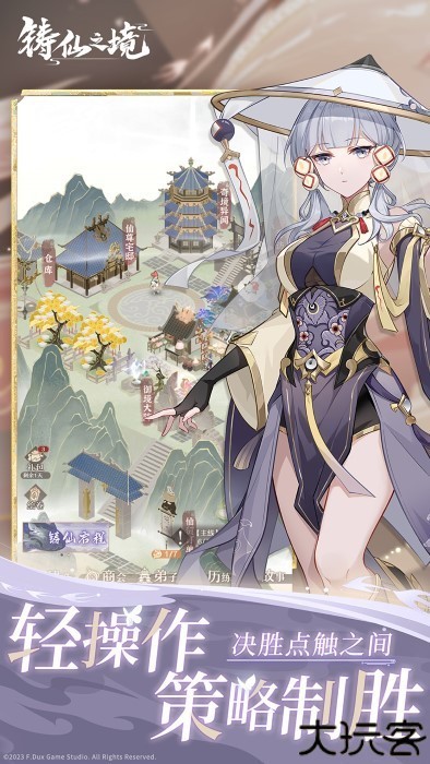 铸仙之境仙侠手游