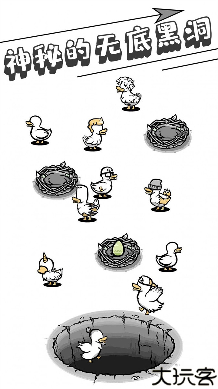 奇怪鸭子模拟器手机版