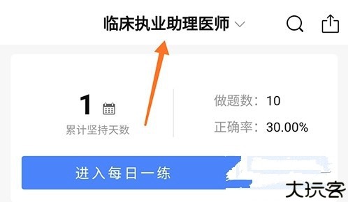 科目选择方法介绍1