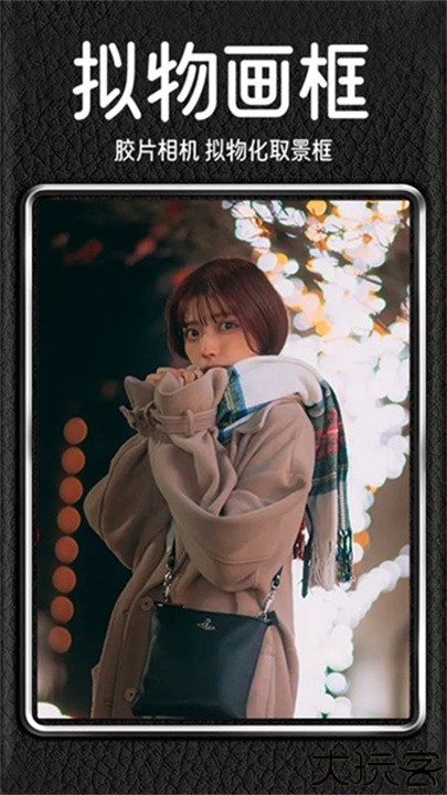 dazz相机复古胶片安卓