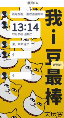 i豆闹钟铃声