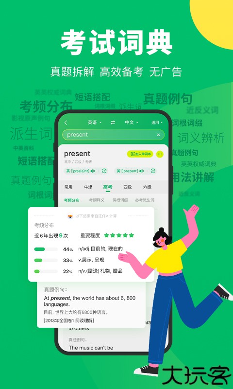 搜狗翻译实时翻译软件