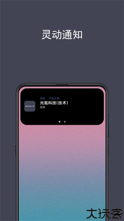 光氪灵动安卓手机版
