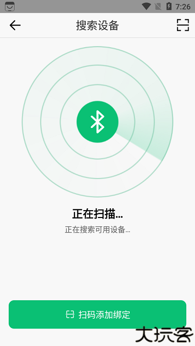 maswear智能手表app设置提醒教程