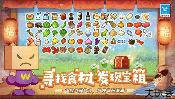 美食梦物语安卓版