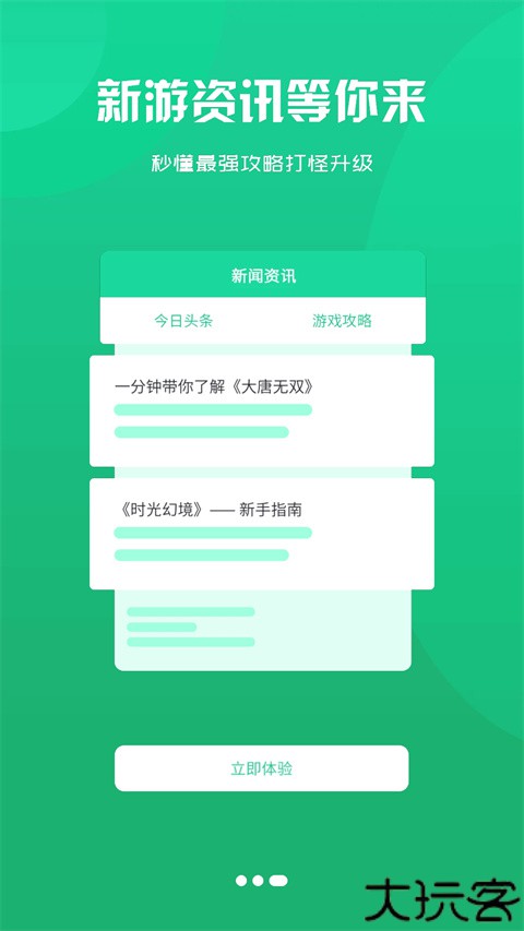 聚玩盒子