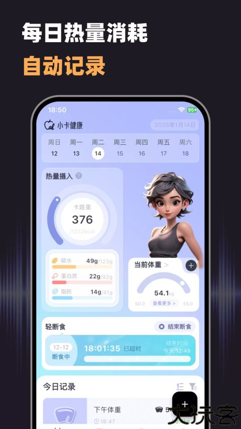 小卡健康安卓版