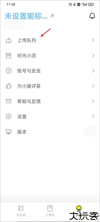 时光小屋手机版