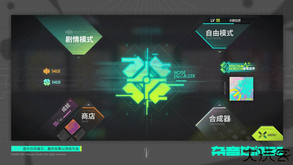 杂音均衡器音游