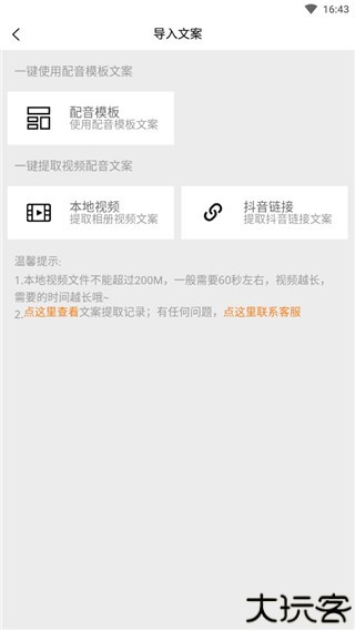 橘子配音演员app