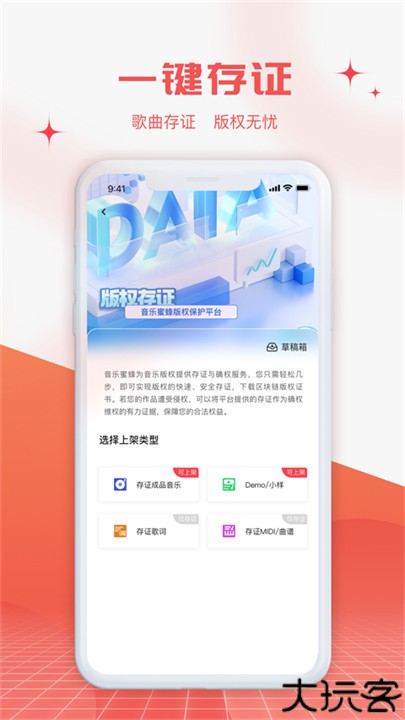 音乐蜜蜂手机版