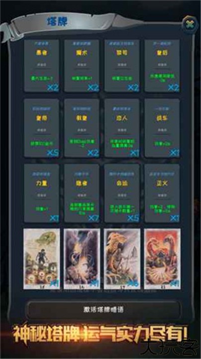 深渊魔塔联网版