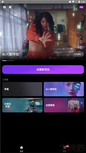 motionninja中文破解版15