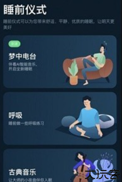 Sleepzy安卓汉化版