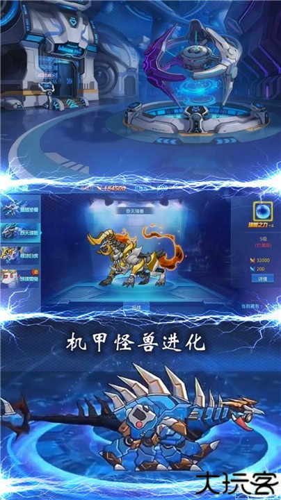 恐龙战机甲大决斗手游