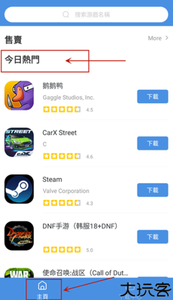 gamestoday中文安卓版