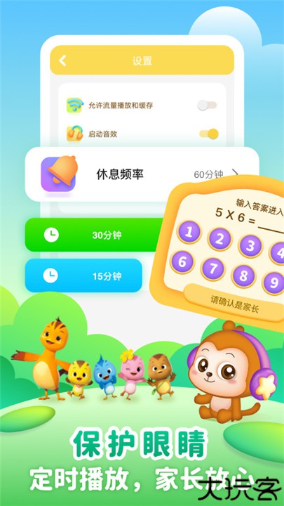 儿歌点点启蒙版