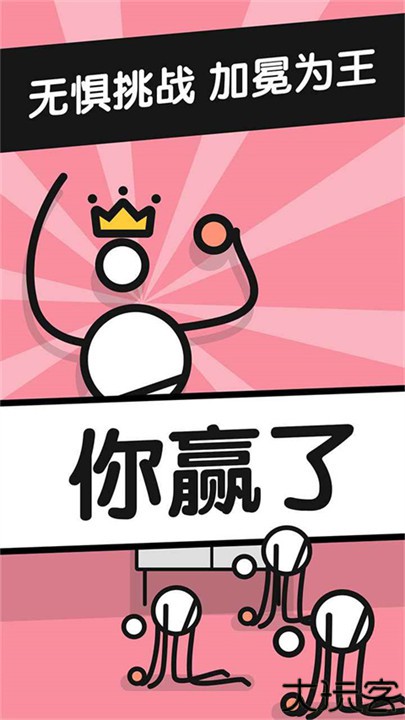 乒乓之王手机中文版