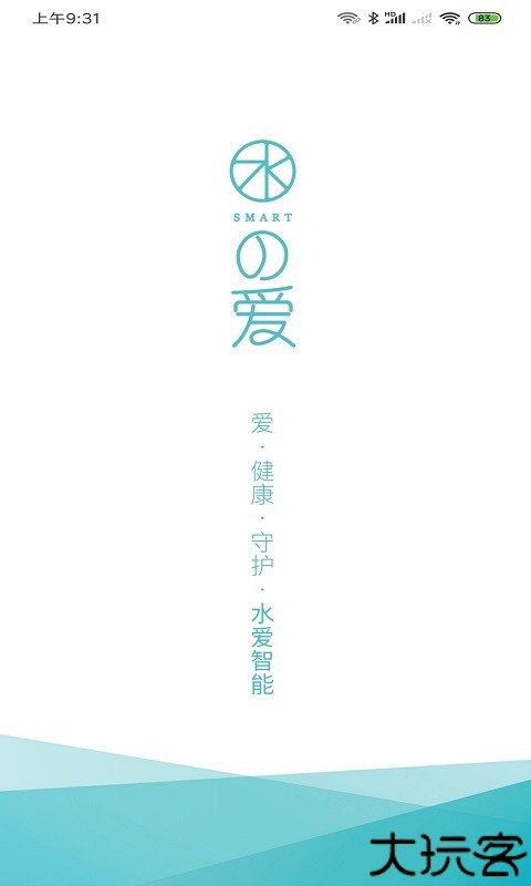 水爱智能家居
