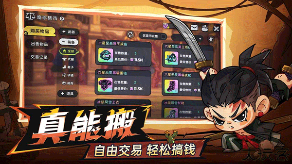 英勇之地安卓版