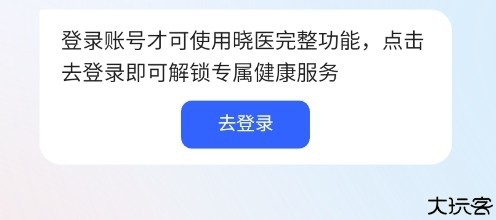 讯飞晓医人工智能