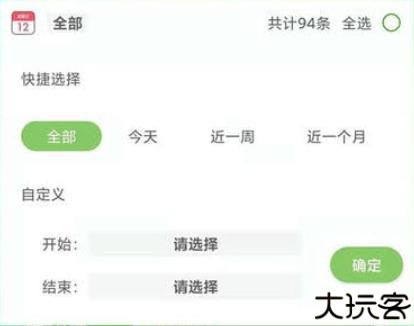 语音导出助手安卓版