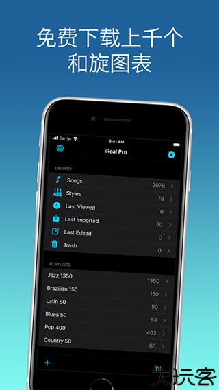 ireal pro安卓中文版