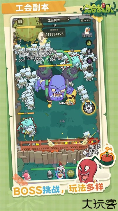 光合战队手机版