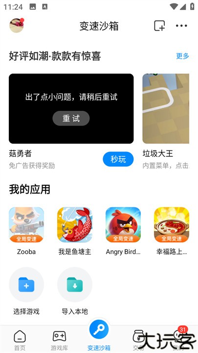 八门神器4.0版本