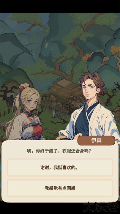 梦境桃源游戏安卓版