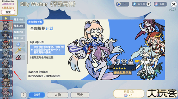 原神抽卡模拟器中文版
