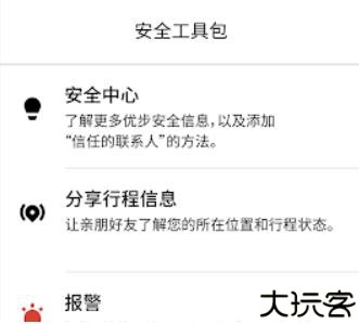 Uber打车软件