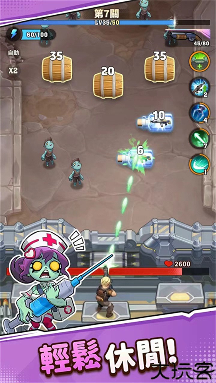 向僵尸开炮手游