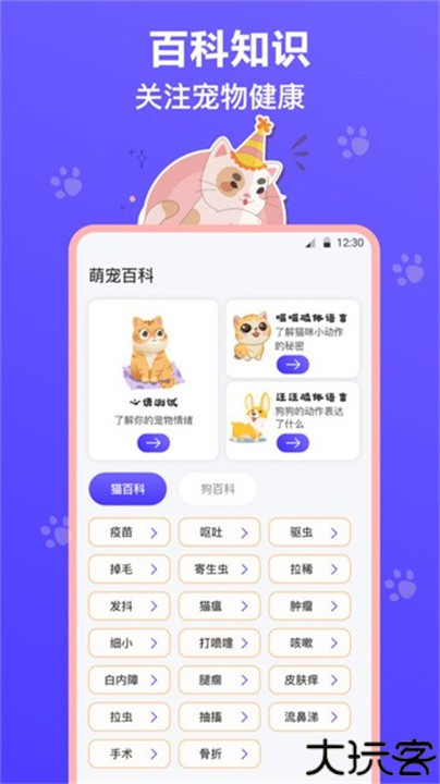 猫叫模拟器app