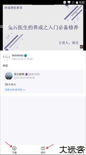兽课网图片7