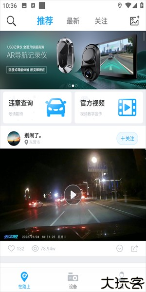 盯盯车联