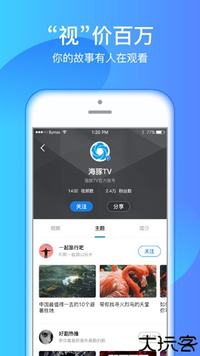 海豚TV客户端