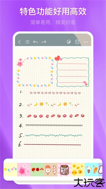 千本笔记本工具