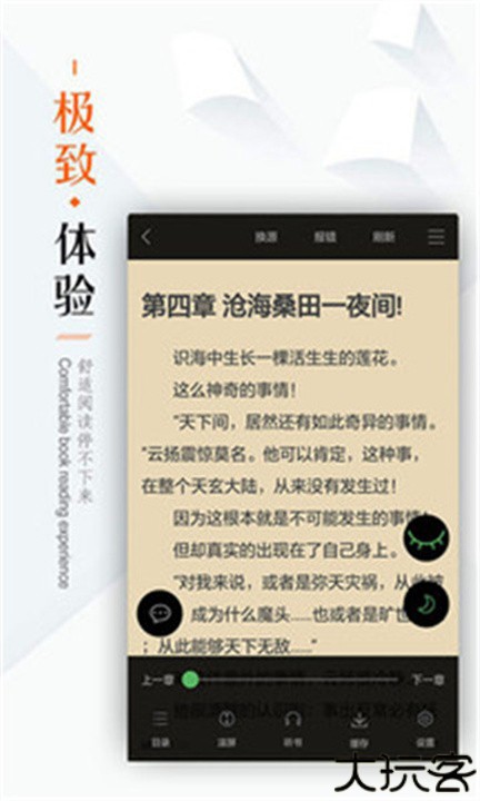 笔下文学小说手机版